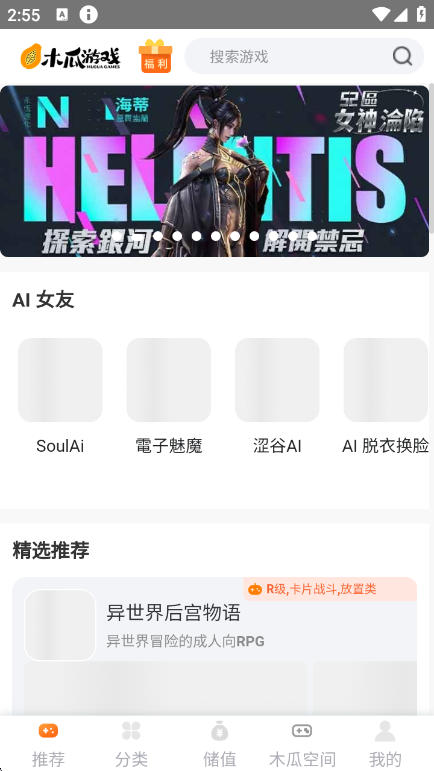 木瓜玩精选推荐